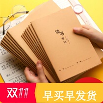 Chinese excerpts Exquisite poetry reading record book Excerpts Small fresh literary and artistic exercises Extracurricular wrong questions Retro