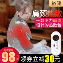 Moxibustion wort shoulder neck salt bag coarse salt hot pack electric heating sea salt bag cervical spine physiotherapy bag rechargeable hot compress bag