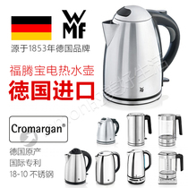 Original imported WMF kettle electric kettle boiled teapot 18-10 stainless steel temperature control glass mini