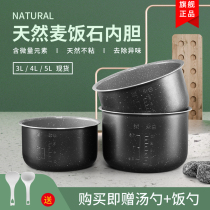 Midea rice cooker inner tank 3 liters 4 liters 5 liters 3L4L5L rice cooker core sticky pot wheat rice stone ceramic glaze inner pot no
