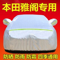 Special Honda ten generation Accord Nine and a half generation eight generation car cover sunscreen rain four seasons thickened car cover full cover