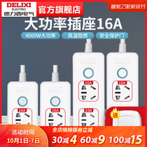 Delixi 16a to 10a socket air conditioner special water heater plug-in 16A high power plug board converter