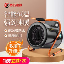 Shu You 380V9KW9000W industrial high power heater heater brood insulation factory hotel Internet bar