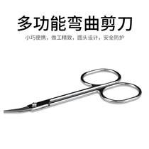 Grafting eyelash scissors makeup tools bright eyes with stainless steel double eyelid eyebrow stickers eyebrow trimming scissors round pointed