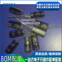 Electrolytic Capacitor line 16V1000UF 1000UF 16V 8 * 16MM 1 K83 dollar 50 7-membered