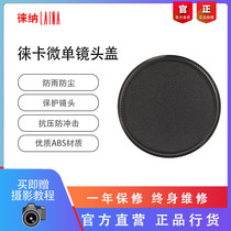 LEICA LEICA LT 701 SL S1 Panasonic horse micro single lens rear mouth protective cover