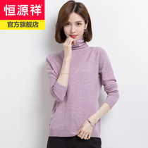Hengyuanxiang Cardigan Womens Pile Collar 2021 Autumn and Winter 100 Pure Wool High Neck Knitted base shirt Sweater