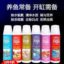 Dayu Nitrifying Bacteria Liquid Aquarium Fish Tank Prevention Fish Disease Drugs Chlorine Water Purifier Fish White Point