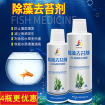 Fish tank algae remover Algae remover to remove green algae Household washing moss does not hurt fish moss removal net quick kill nemesis to remove brown algae