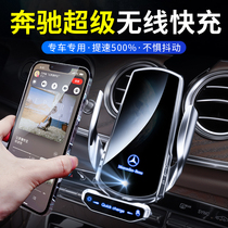 Benz special new C class C260E300LGLC decoration GLAGLBGLE mobile phone on-board bracket wireless charger