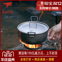 keith armor 1 8 liters 2 5 liters titanium pot super large capacity healthy pure titanium hanging pot outdoor camping cooker set pot