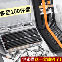 Sketch pencil suit painting 2b beginners carbon pen fine arts students special charcoal pen 6b soft medium hard speed writing drawing drawing students with 8b paintbrush a full set of tools fine art supplies 12 ratio 4b