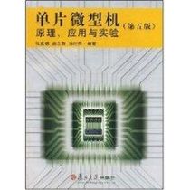 Single-sheet Micromachine Principles Application and Experimenting (5 Edition) Zhang Youde writings Fudan University Press