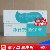 New packaging dry clean cream clean Shukang cream set meal itchy feet itchy skin peeling dry cracked rough feet Zheng Yuanyuan