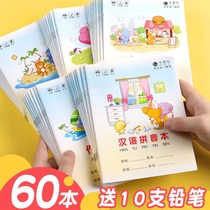 Primary school class homework word kindergarten write tian zi ge sheng zi ben pin yin ben Chinese math English exercise Elementary School a two-grade standard unified text book thick