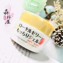 Taiwan purchases Japanese original OZIO OZIO Wang milk moisturization anti - aging multi - one condensed face frost 75g