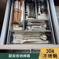 304 stainless steel drawer tableware storage box Knife and fork box partition box tool box Partition finishing box storage box