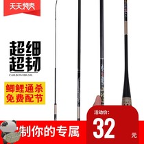 Ultra-light ultra-fine ultra-soft small exquisite crucian carp rod 55 soft tail long joint hand rod Carbon fishing rod table fishing rod white rod