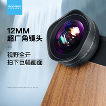 MARTVSEN 12MM MOBILE phone ultra-wide angle lens Professional grade distortion-free universal HD Apple Huawei Android universal camera video photography SLR professional camera