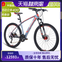 Hiddson Mountain Bike Hero 380 Bicycle Off-Road Variable Speed Bicycle Hydraulic Disc Brake 27 5 Inch Off-Road Wheel Diameter