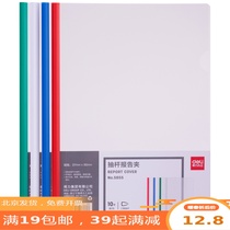 Talent Rod Clips Clamp folder 5854 Box 30 Pages 5855 Box 50 Pages Red Green Blue and White 4 Colors 10 Bags A4 Colors Random