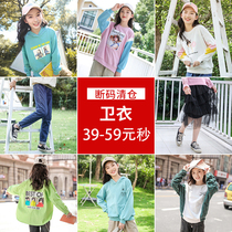 Female middle and older children 6-18 years old spring and autumn thin sweater off-code welfare section 39-69 yuan