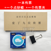 Ai Ding nine subpoenas loose-leaf skills competition Ai Ding subpoena 9 subpoena accounting subpoena calculation subpoena