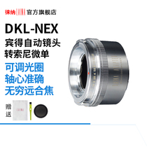 Laiana Schneider Freunda DKL lens turns NEX E mouth A7RII A9 adapter ring Sony FE micro single
