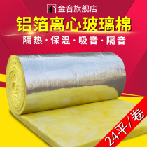 Class a fireproof centrifugal glass wool high temperature resistant workshop roof insulation cotton KTV sound-absorbing cotton sound insulation board rock wool