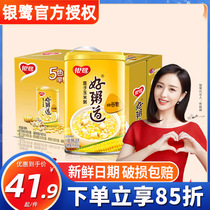 Yinlu good porridge eight treasure porridge lotus seed polenta 280g * 12 cans of instant porridge instant porridge meal breakfast