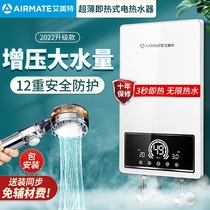 Amett electric water heater fast-heating home that is thermal bathroom bath artifact constant temperature over the water direct shower
