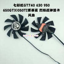 Colorful GT740 630 950 650GTX1050TI Thunderstorm Shark Flame God of War graphics card temperature control fan