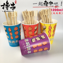 Disposable paper cup packing bucket cold skewer paper cup bucket roll skewer cup bowl chicken packing box Cup cold skewer bucket large size