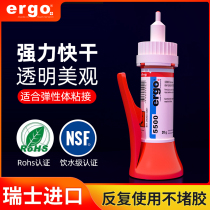 ergo5500 Swiss imported multi-function adhesive rubber mahogany toy headset model diy handmade accessory oily glue liquid clear strong fast drying universal glue 101 glue