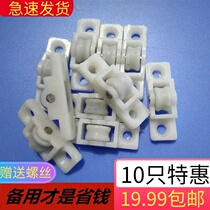 Le Chuang Xuecun display cabinet pulley Malatang a la carte cabinet roller display cabinet Push-pull glass door track small wheel