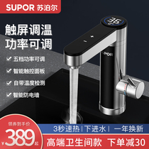 Supor electric faucet heating fast hot kitchen treasure household instant hot water heater