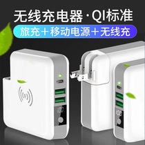 Dual-mode charger charging treasure two-in-one wireless mobile power QC3 0 fast charging Multi USB output with plug