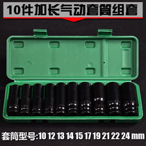 1 2 Electric wrench Hexagon extended socket head frame worker woodworking small wind cannon big fly sleeve head set