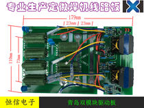 Qingdao section ZX7-400 500 630 pairs of IGBT module inverter board welding machine drive absorption circuit board
