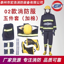 02 FIRE SERVICE SUIT FIVE PIECES OF THICKEN CLOTHING THICKENED CLOTHES FIREFIGHTERS COMBAT FIRE RETARDANT FIRE SERVICE MICRO FIRE STATION