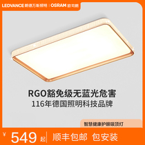 Rondvansled ceiling lamp bedroom light luxury living room lamp simple modern atmospheric smart lamps all-room package