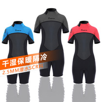 One-piece swimsuit childrens short-sleeved pants boys and girls 2 5mm thick diving surfwear swimming pool to keep warm and prevent cold