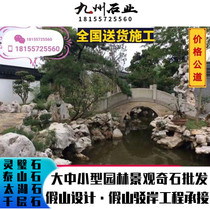 Fish Pond Fake Mountain Stone Head Patio Outdoor Pool Landscape Door-to-door Production Free Design Effect Frutus Heat Pin