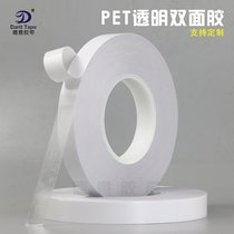Ultra-thin 0 05mm thick transparent PET double-sided tape high adhesion removable no trace tear continuous double-sided tape length 100 meters