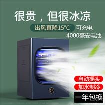 Summer refrigeration small air conditioning student Air conditioning fan dormitory desktop type small portable car cooling refrigerator