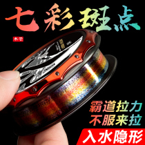 New Muzi water shadowless colorful spotted fishing line main line Super pull sub line Super soft imported from Japan