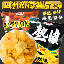 Four continents hot wave potato chips spicy tomato flavor 50g net Red office puffed drama casual snacks Snacks