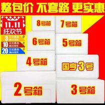 Foam box Full model 12345678 Number of whole Packaged Fruit Refreshing box Special Thickened Incubator Foam Box