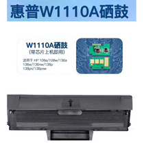 Double grid for HP 110A toner cartridge W1110A toner cartridge 136A Toner 136A Toner 136w 136nw 108a 108w 138p pnw printer
