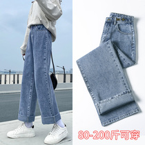 Jeans Femme Straight Barrel Loose 2022 Spring Dress New High Waist Conspicuously Slim Large Size Fat Mm Wide Leg Tug Pants
